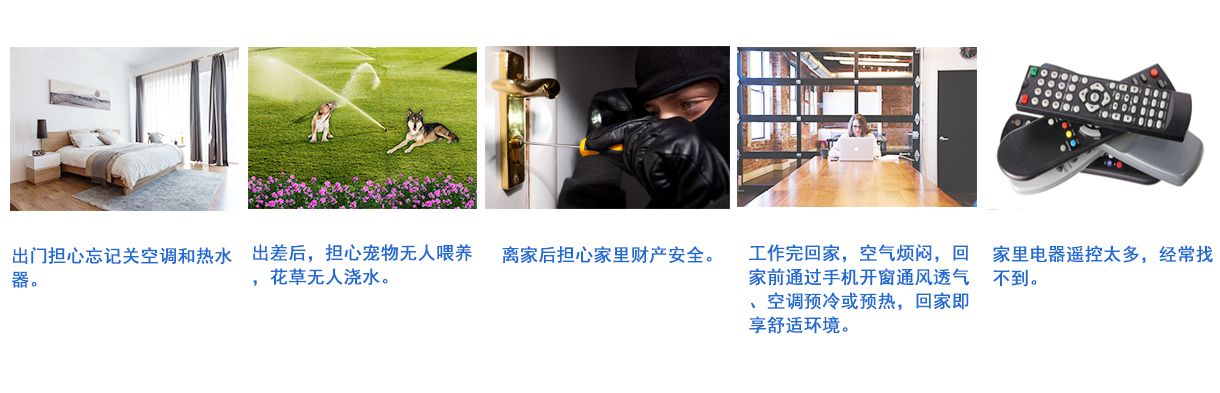 索拉智能家居为你解决生活烦恼