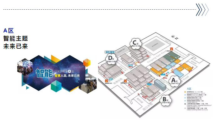 广州建博会A区 广州建博会A区